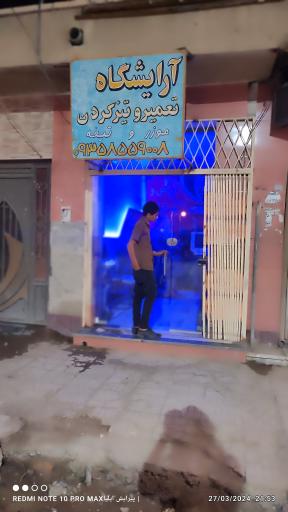 عکس پیرایش ایلیا