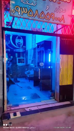 عکس پیرایش ایلیا