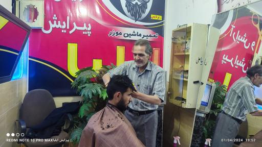 عکس پیرایش ایلیا