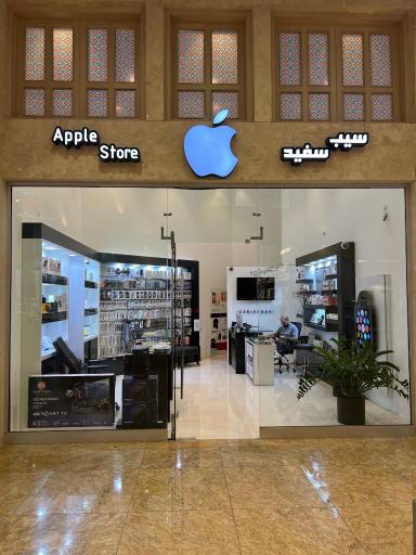 عکس موبایل اپل استور سیب سفید