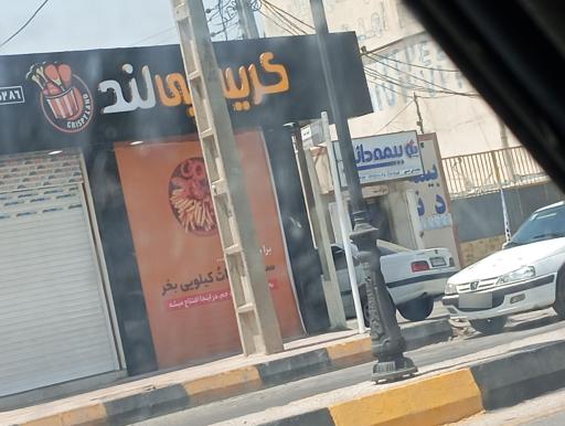 عکس کریسی لند