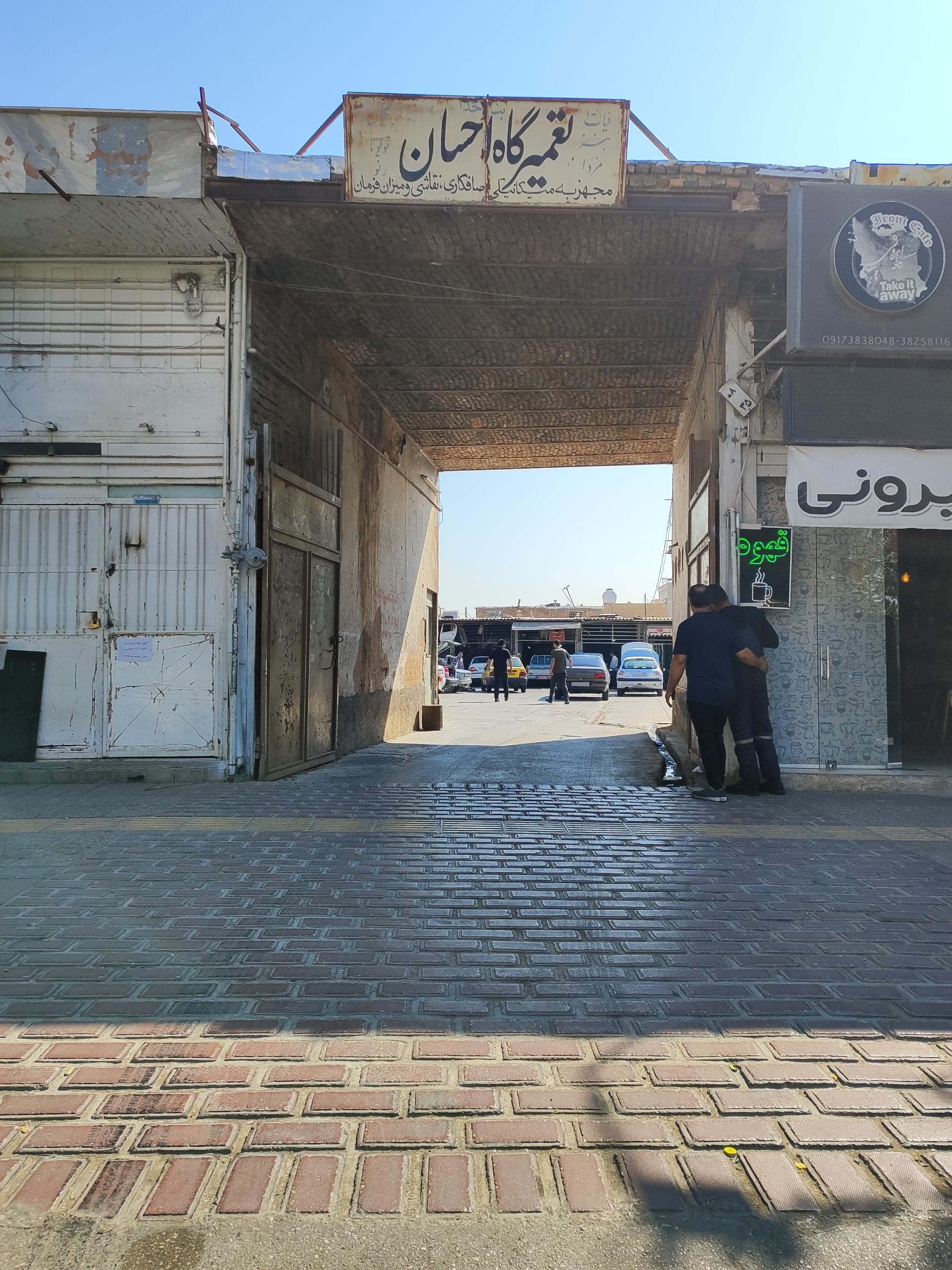 عکس تعمیرگاه احسان