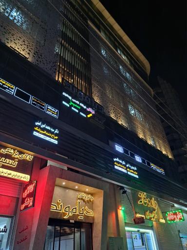 عکس مطب جراحی و زیبایی دکتر سلیمی