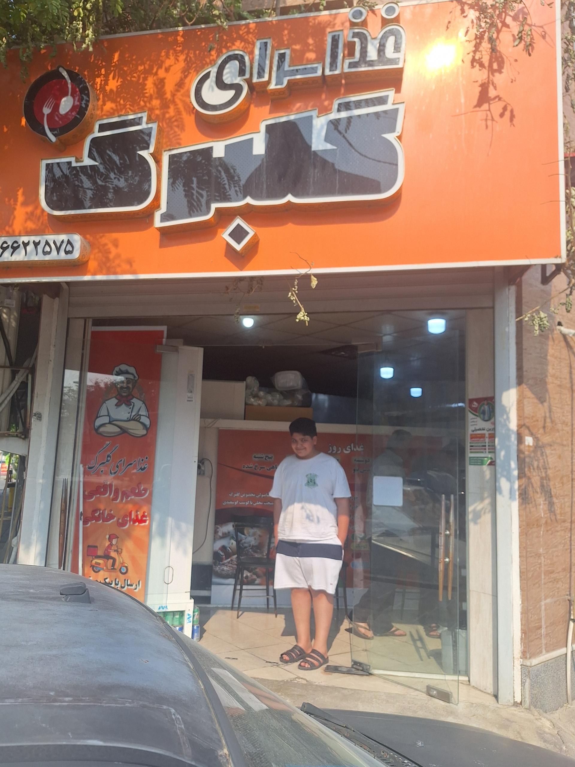 عکس غذا بیرون بر گلبرگ