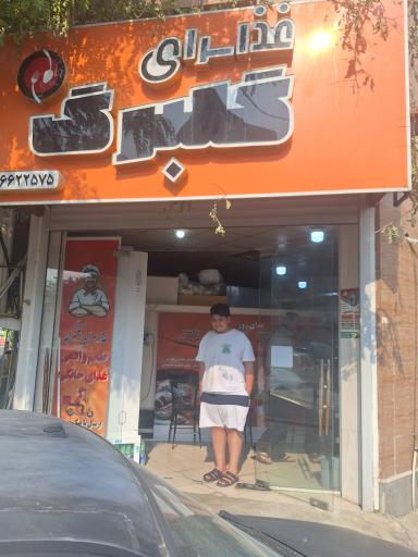 عکس غذا بیرون بر گلبرگ