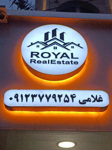 عکس املاک رویال