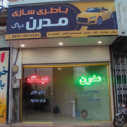 عکس باطریسازی مدرن دیاگ