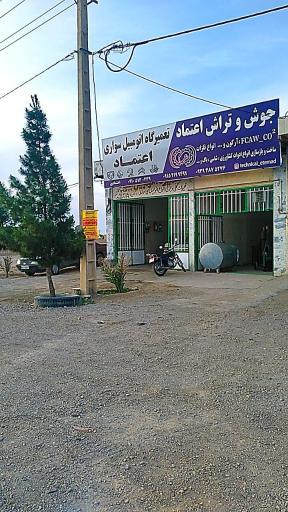 عکس جوش‌ و تراش اعتماد