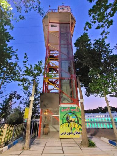 پارک ارم سبز