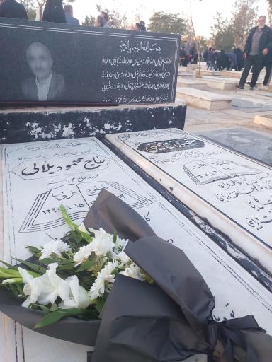 عکس مزار حاج محمود بلالی