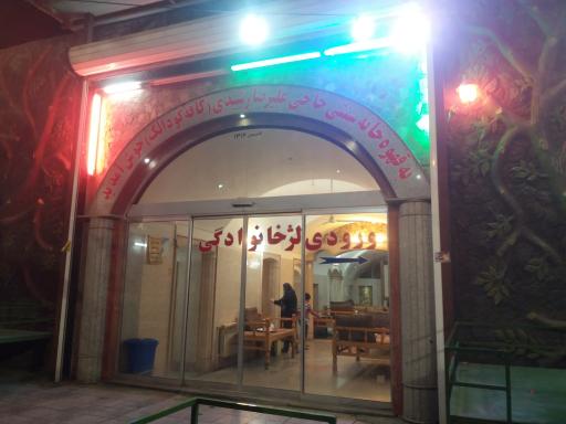 عکس قهوه خانه سنتی حاجی علیرضا رشیدی (کافه گودالک)