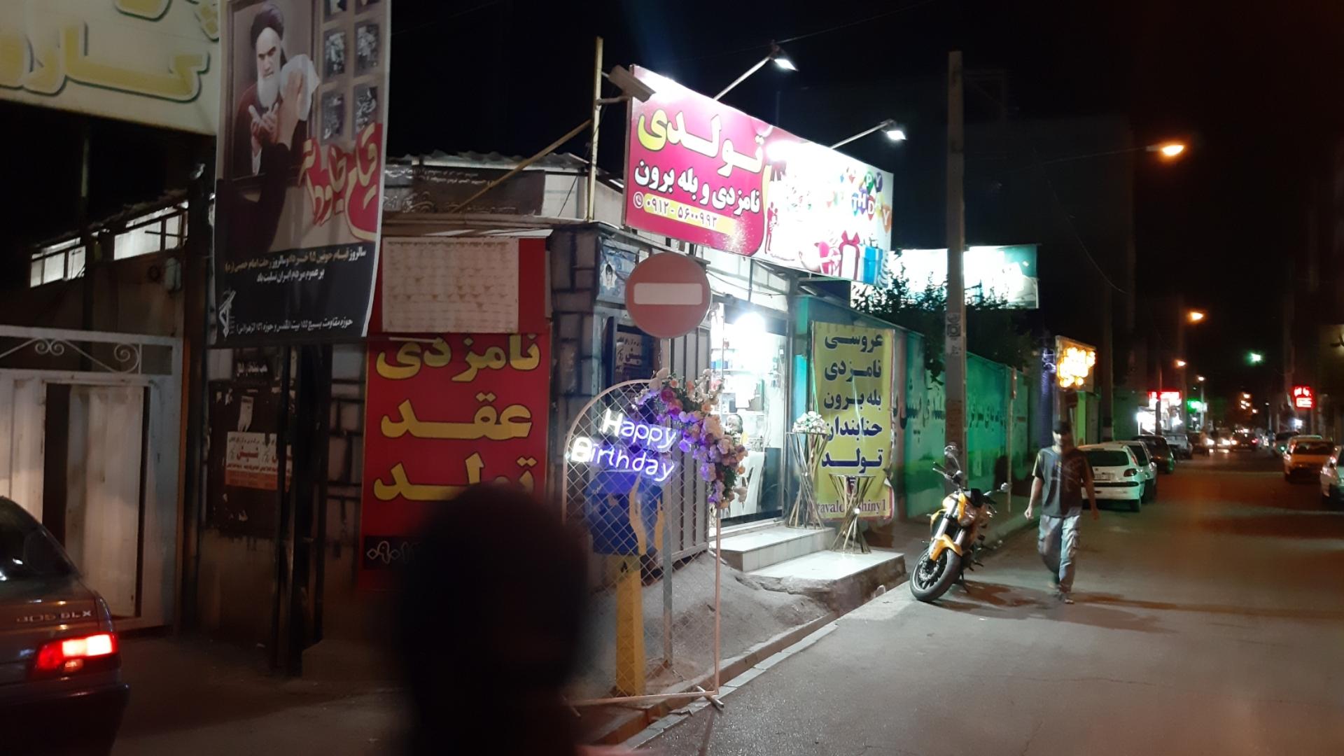 عکس تولدی شاینی آتشبازی چلچله