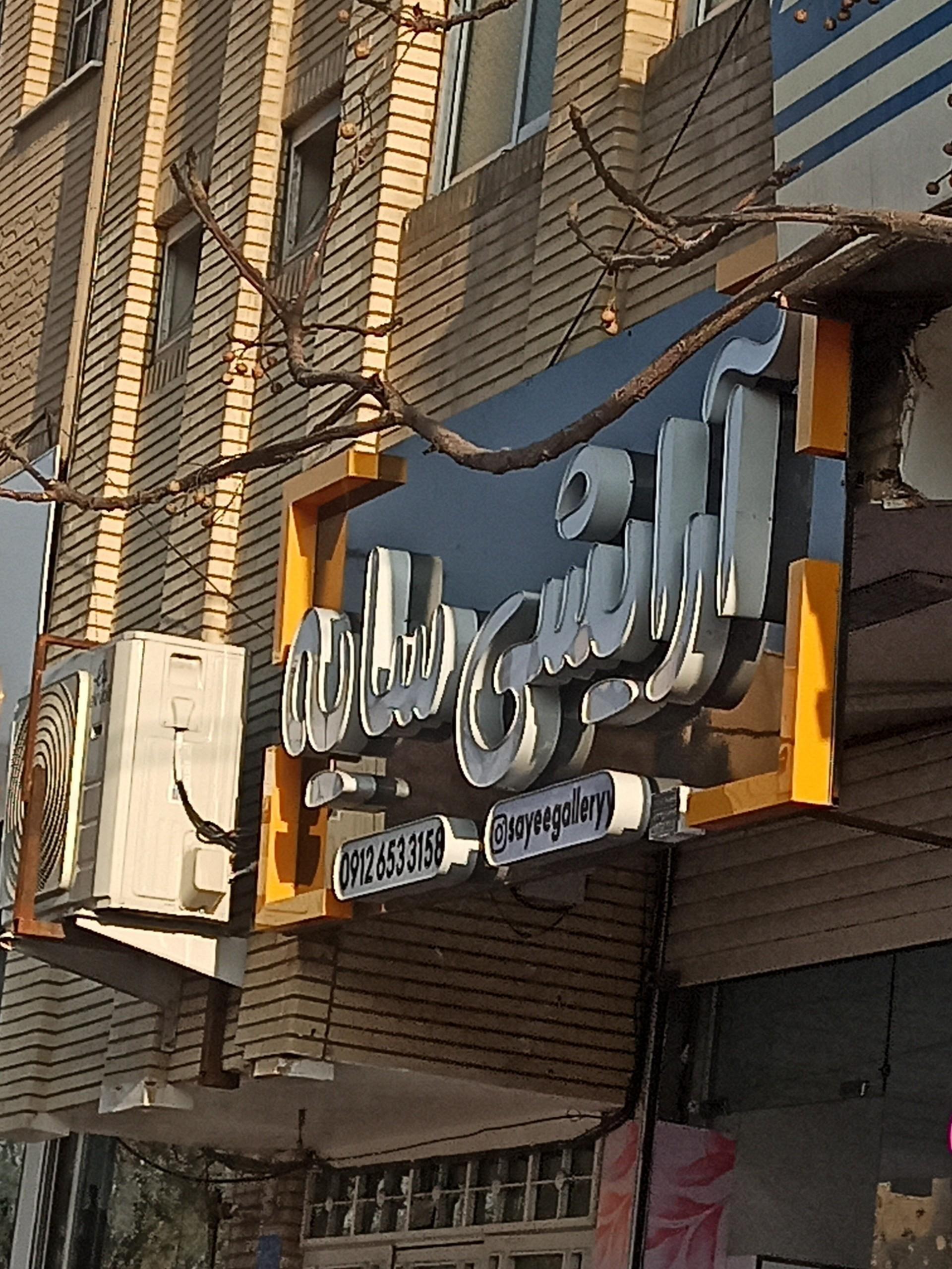 عکس آرایشی سایه