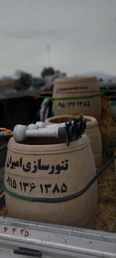 عکس تولید تنور گلی امیران