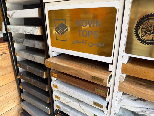 عکس فروشگاه صفحه کابینت صادقی