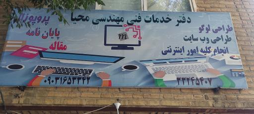 عکس کافی نت محیا 