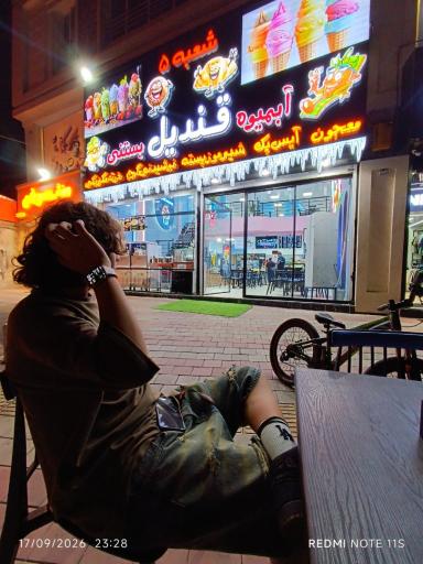 عکس آبمیوه و بستنی قندیل
