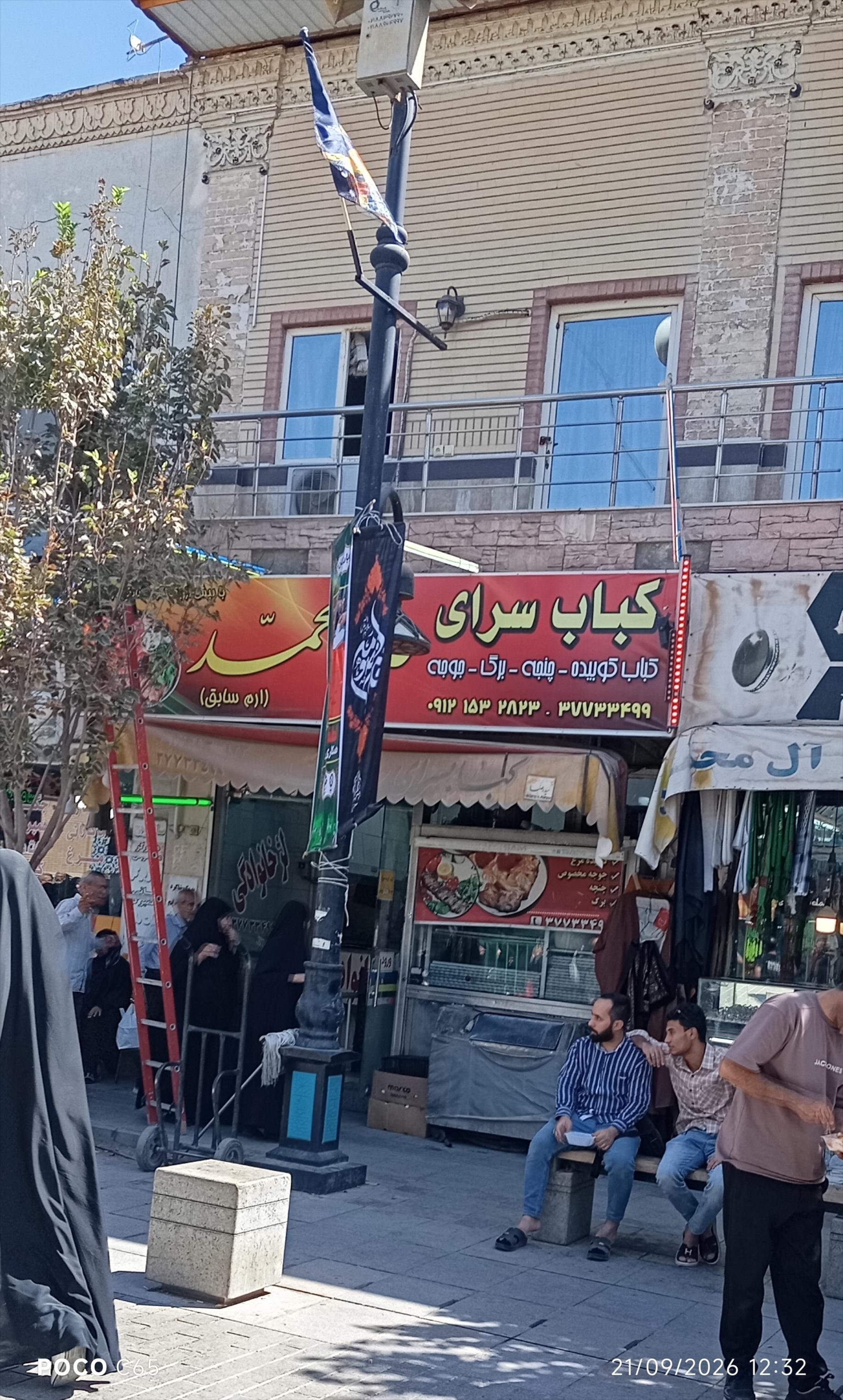 عکس کبابی حاج محمد (ارم سابق) 