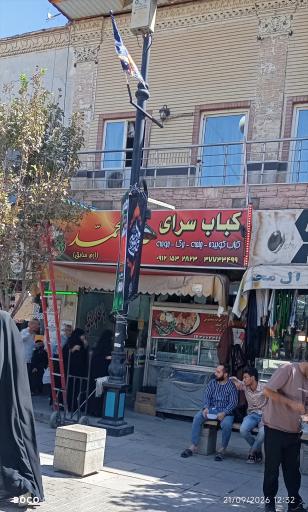 عکس کبابی حاج محمد (ارم سابق) 