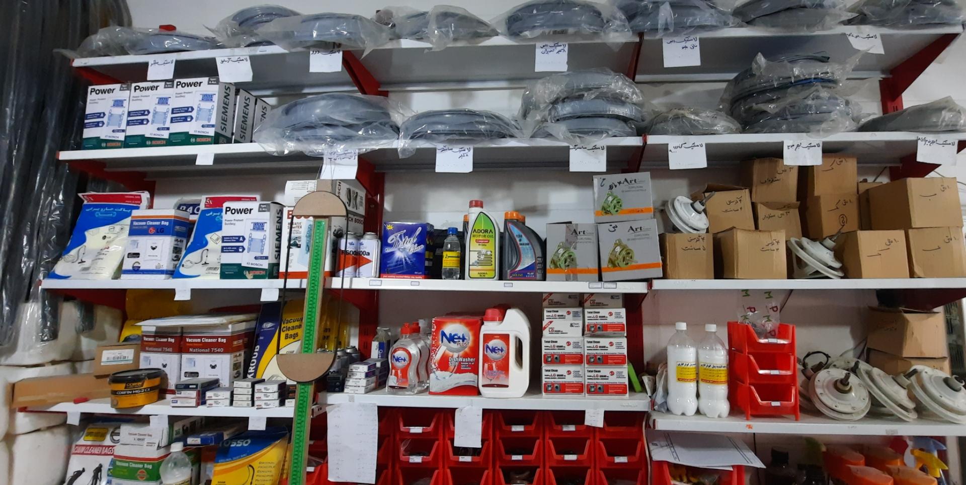 عکس قطعات یخچال و لباسشویی سپهر