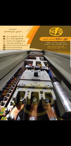 عکس نور سازه صنعت 