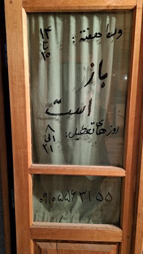 عکس شربت خانه کنگ کهن