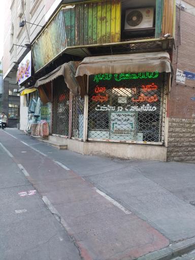 مسکن سبز