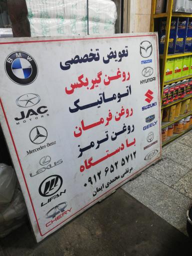 عکس اتو سرویس یاسین