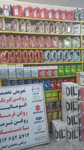 عکس اتو سرویس یاسین