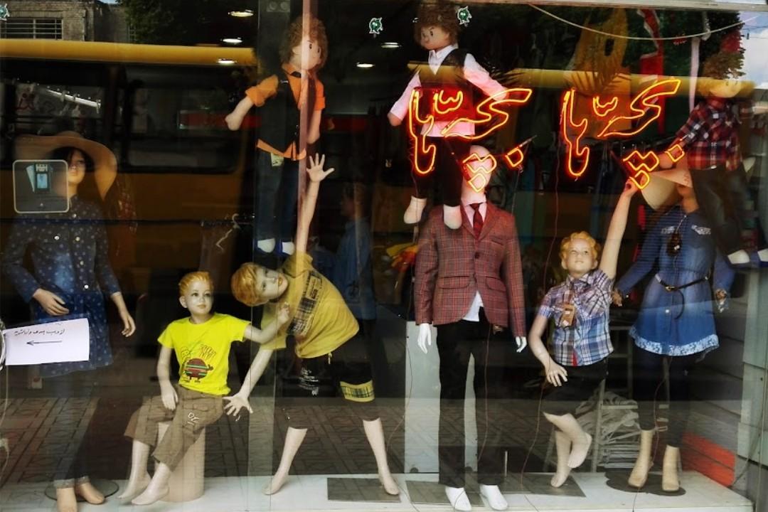 عکس پوشاک بچه ها بچه ها