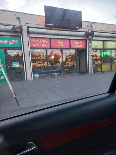 عکس مشاوره حقوقی