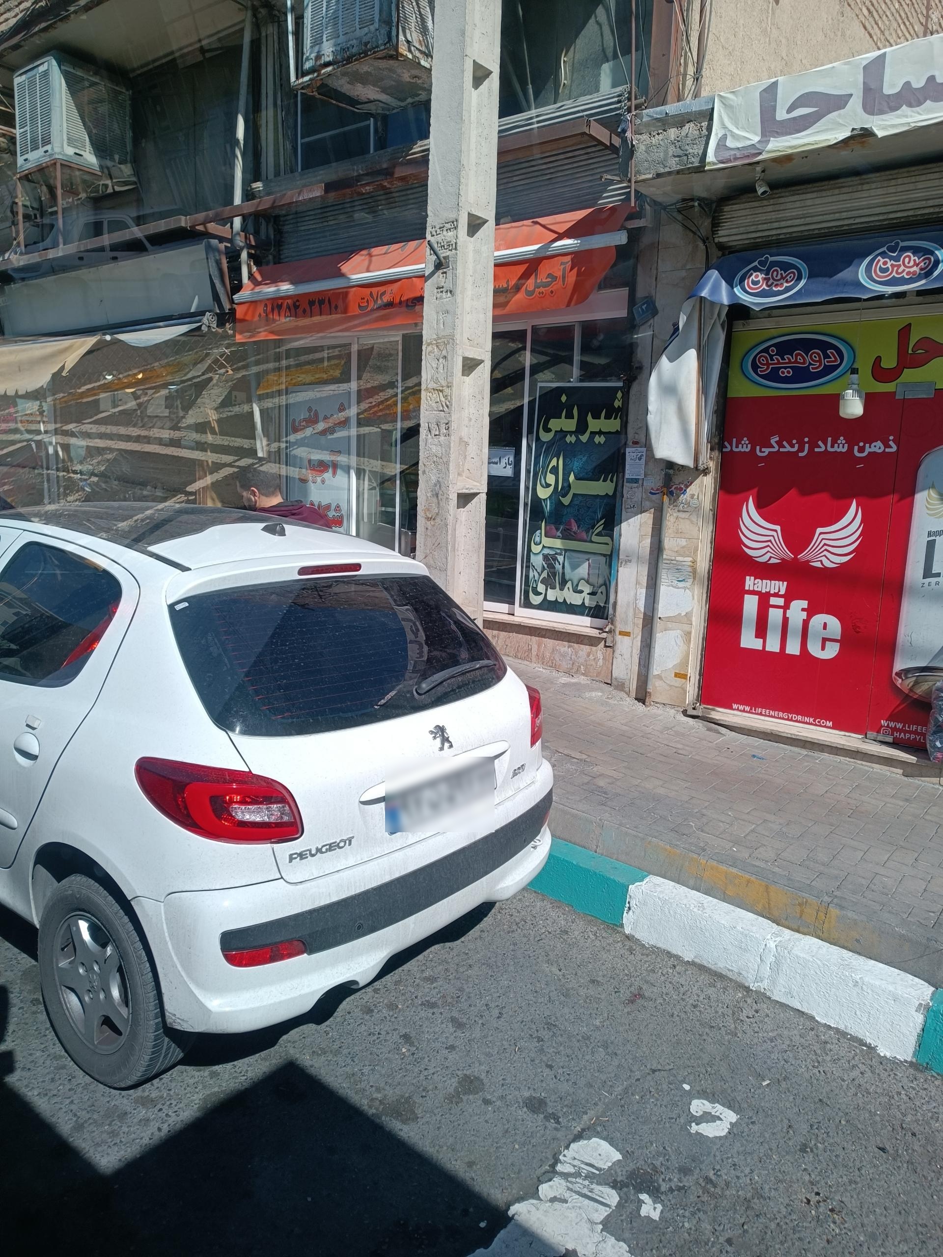 عکس قنادی گل محمدی 