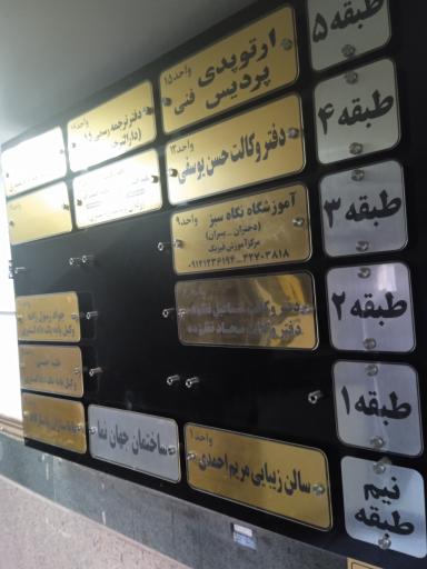 کلینیک دامپزشکی پرک