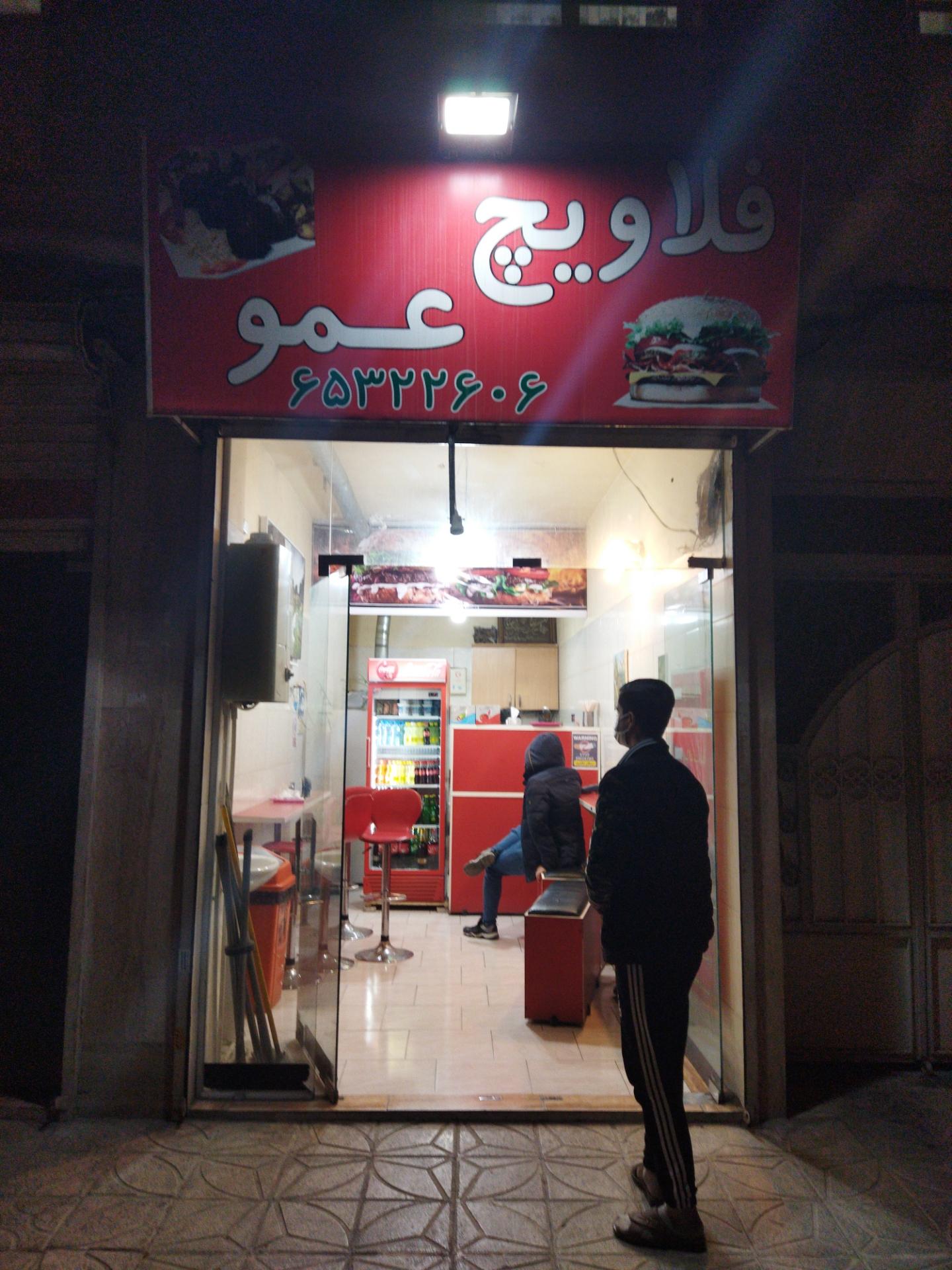 عکس فلاویچ عمو