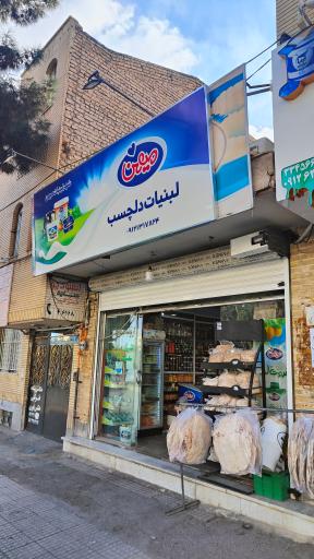 عکس لبنیاتی دلچسب