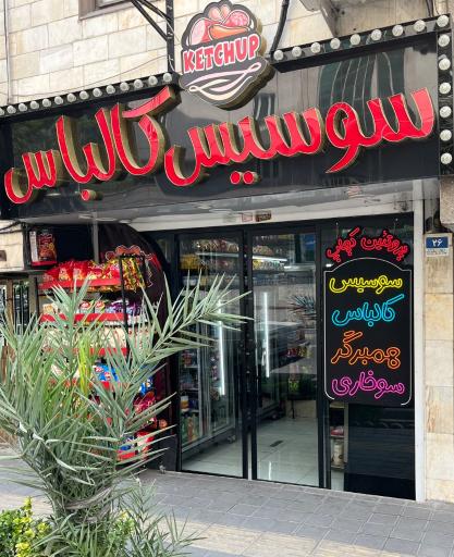 عکس پروتئین کچاپ