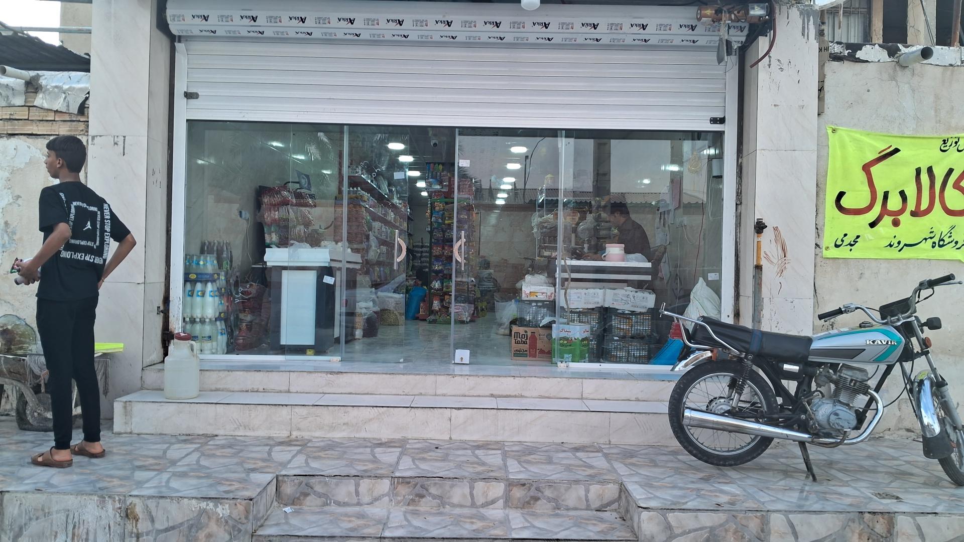 عکس فروشگاه مواد غذایی شهروند