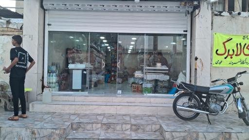 عکس فروشگاه مواد غذایی شهروند