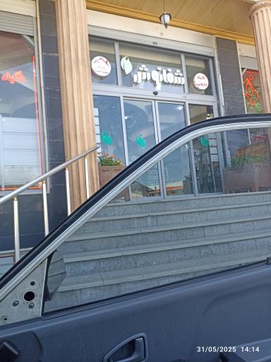 فروشگاه شفانوش