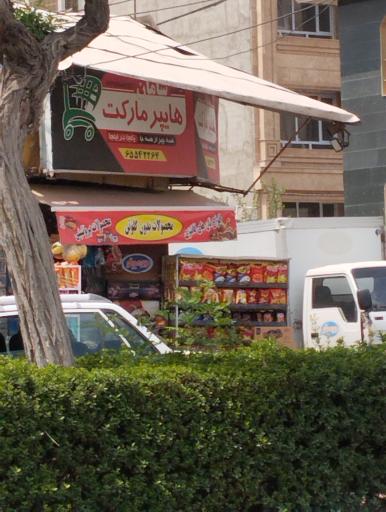 عکس هایپرمارکت سامان