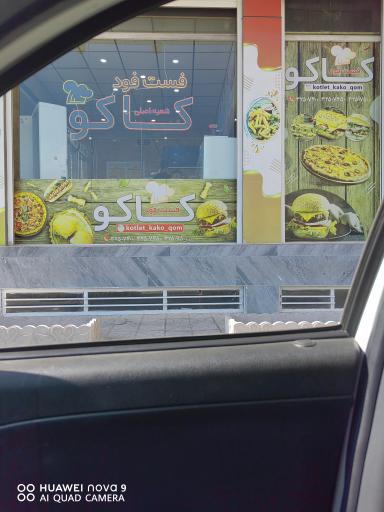 فست فود کاکو