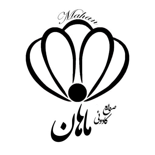 عکس صنایع کادوئی ماهان