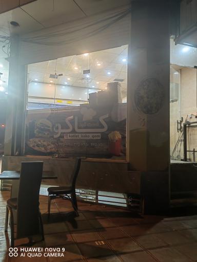 فست فود کاکو