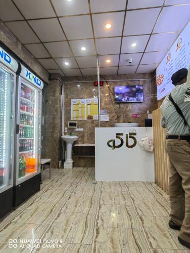 فست فود کاکو