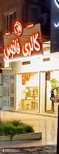 عکس گالری فانوس