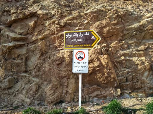 عکس قاتارقایالار یولو(راه قاتارقایالار)