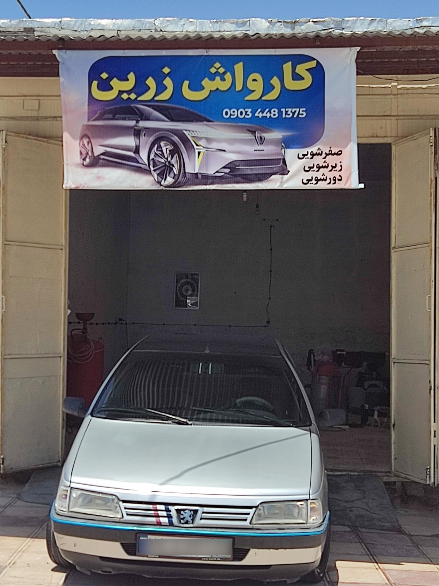 عکس کارواش زرین