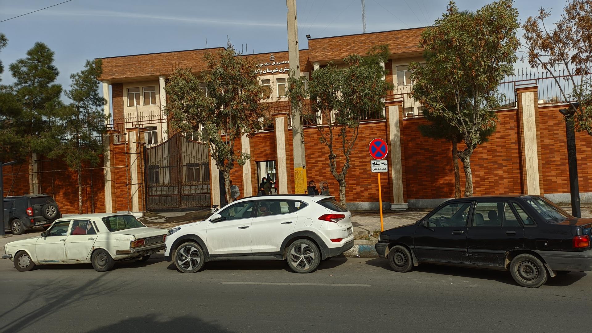 عکس دادگستری پاکدشت