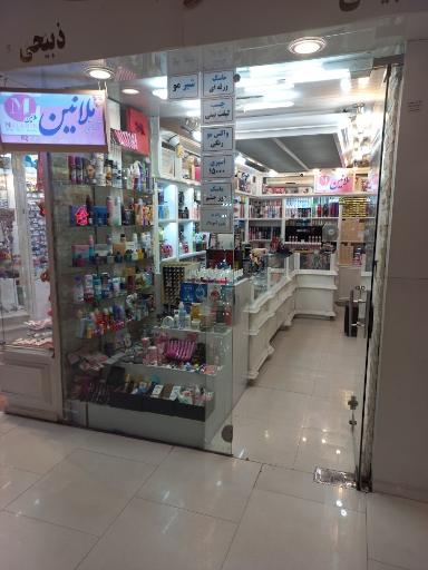 عکس ملانین سجاد