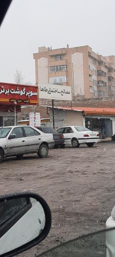 عکس مصالح ساختمانی طاها